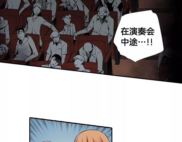 《波动超能者》第2话 豆腐渣工程？ 第38页