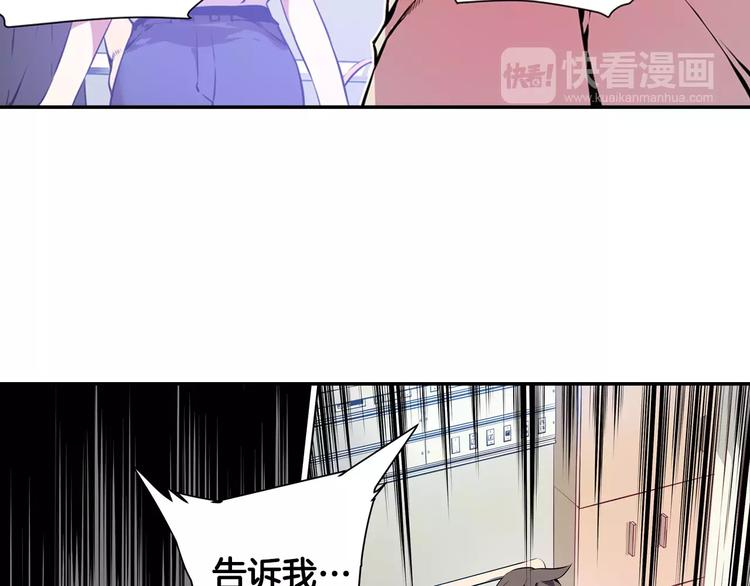 《波动超能者》第2话 豆腐渣工程？ 第41页
