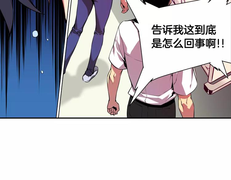 《波动超能者》第2话 豆腐渣工程？ 第43页