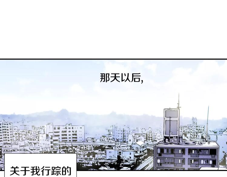 《波动超能者》第2话 豆腐渣工程？ 第44页