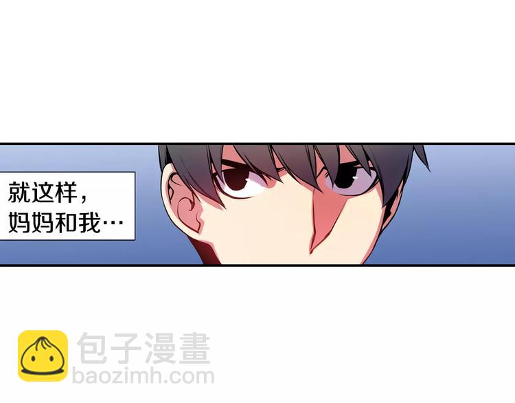 《波动超能者》第2话 豆腐渣工程？ 第49页