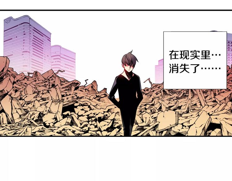 《波动超能者》第2话 豆腐渣工程？ 第50页