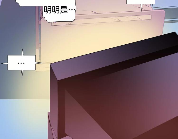 《波动超能者》第2话 豆腐渣工程？ 第9页