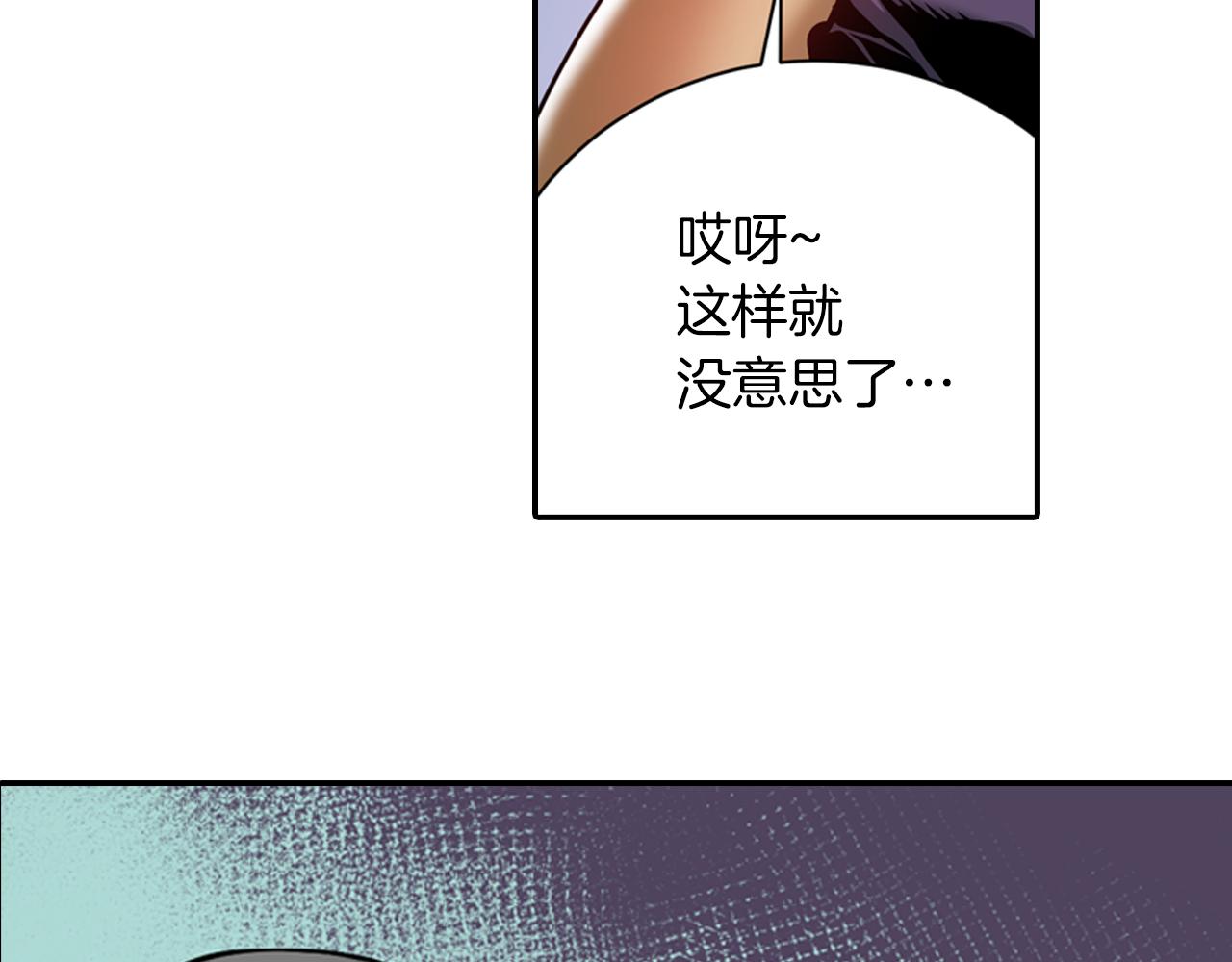 《波动超能者》第8话 被饲养的武器 第12页