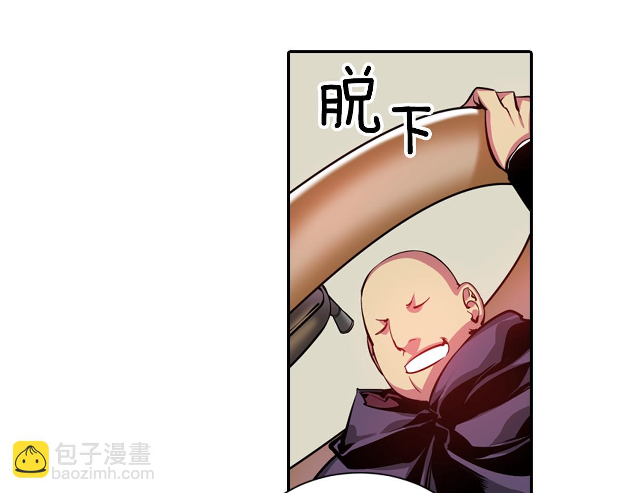 《波动超能者》第8话 被饲养的武器 第15页