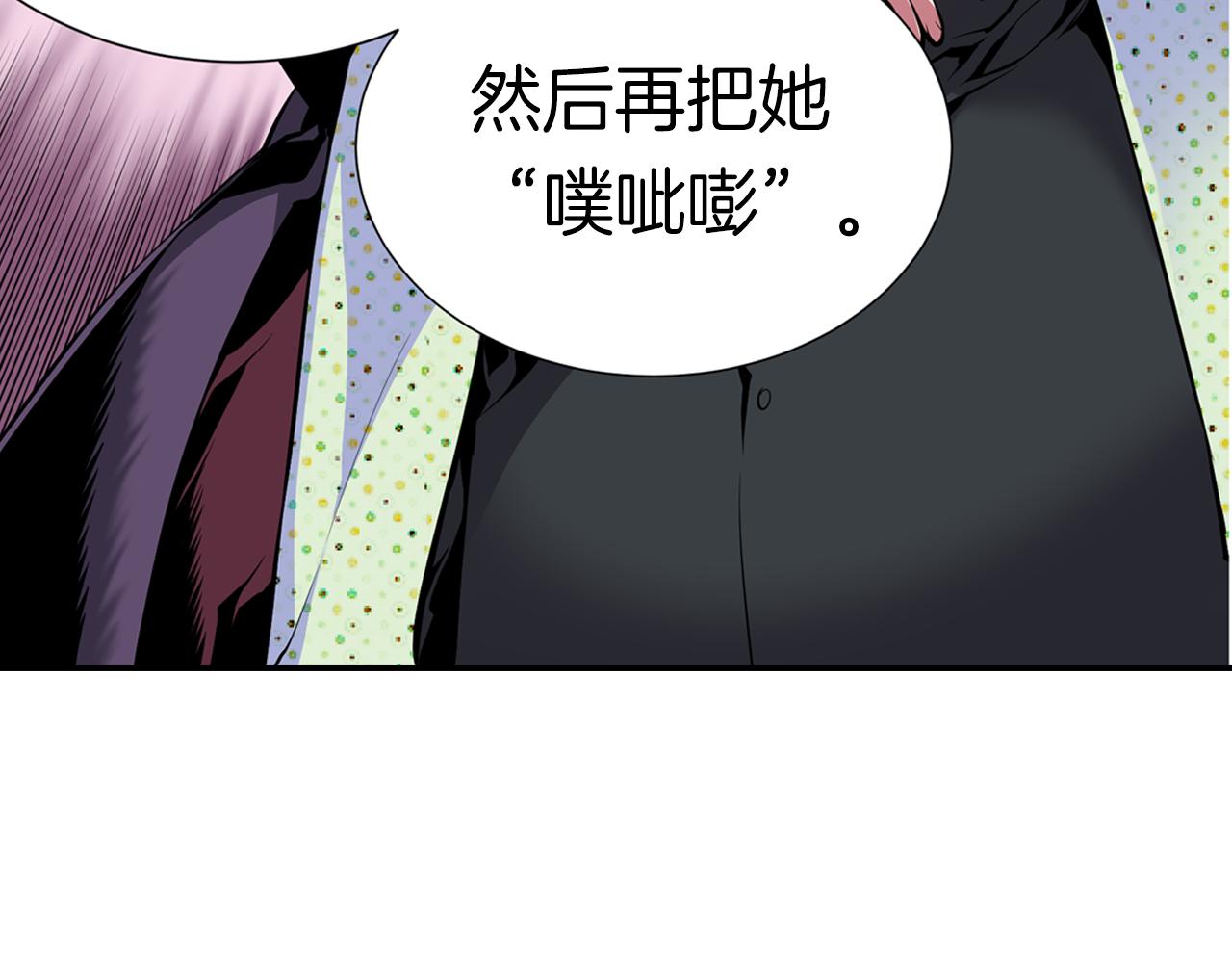 《波动超能者》第8话 被饲养的武器 第18页