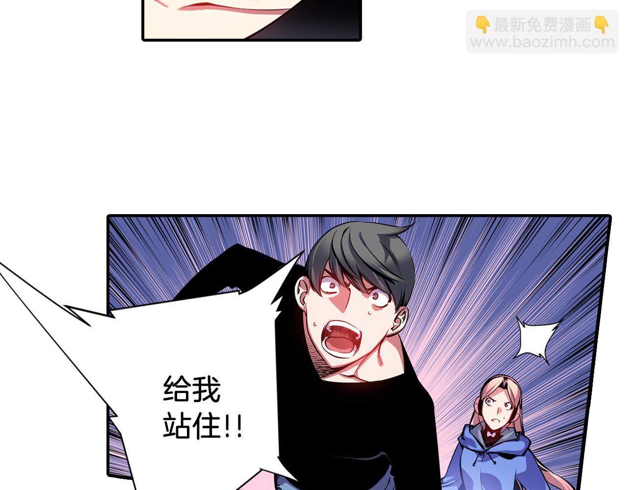 《波动超能者》第8话 被饲养的武器 第20页