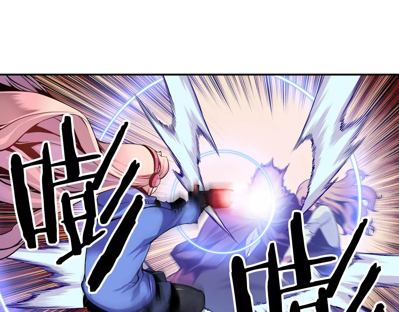 《波动超能者》第8话 被饲养的武器 第25页