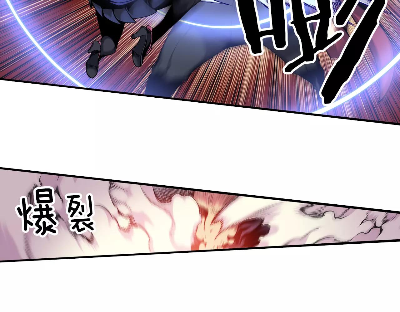 《波动超能者》第8话 被饲养的武器 第26页