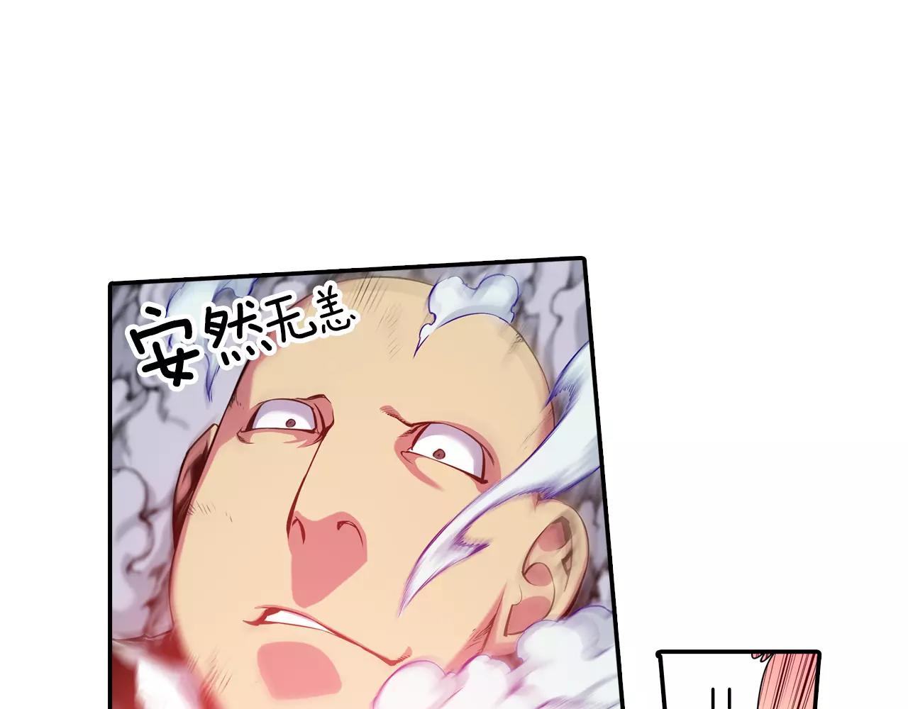 《波动超能者》第8话 被饲养的武器 第27页