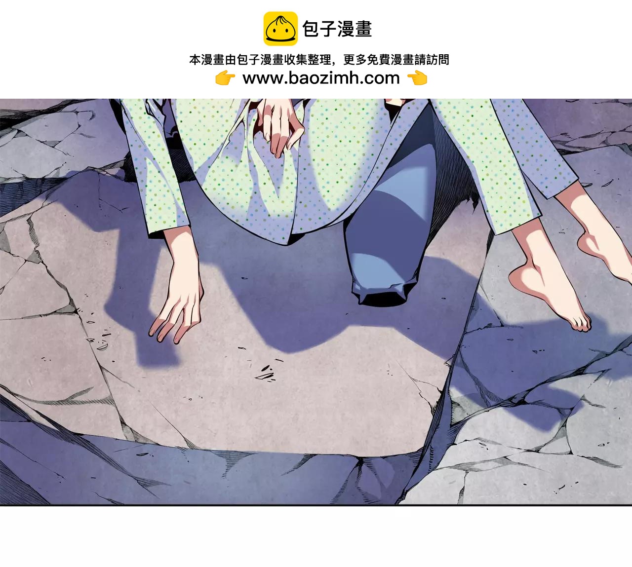 《波动超能者》第8话 被饲养的武器 第2页