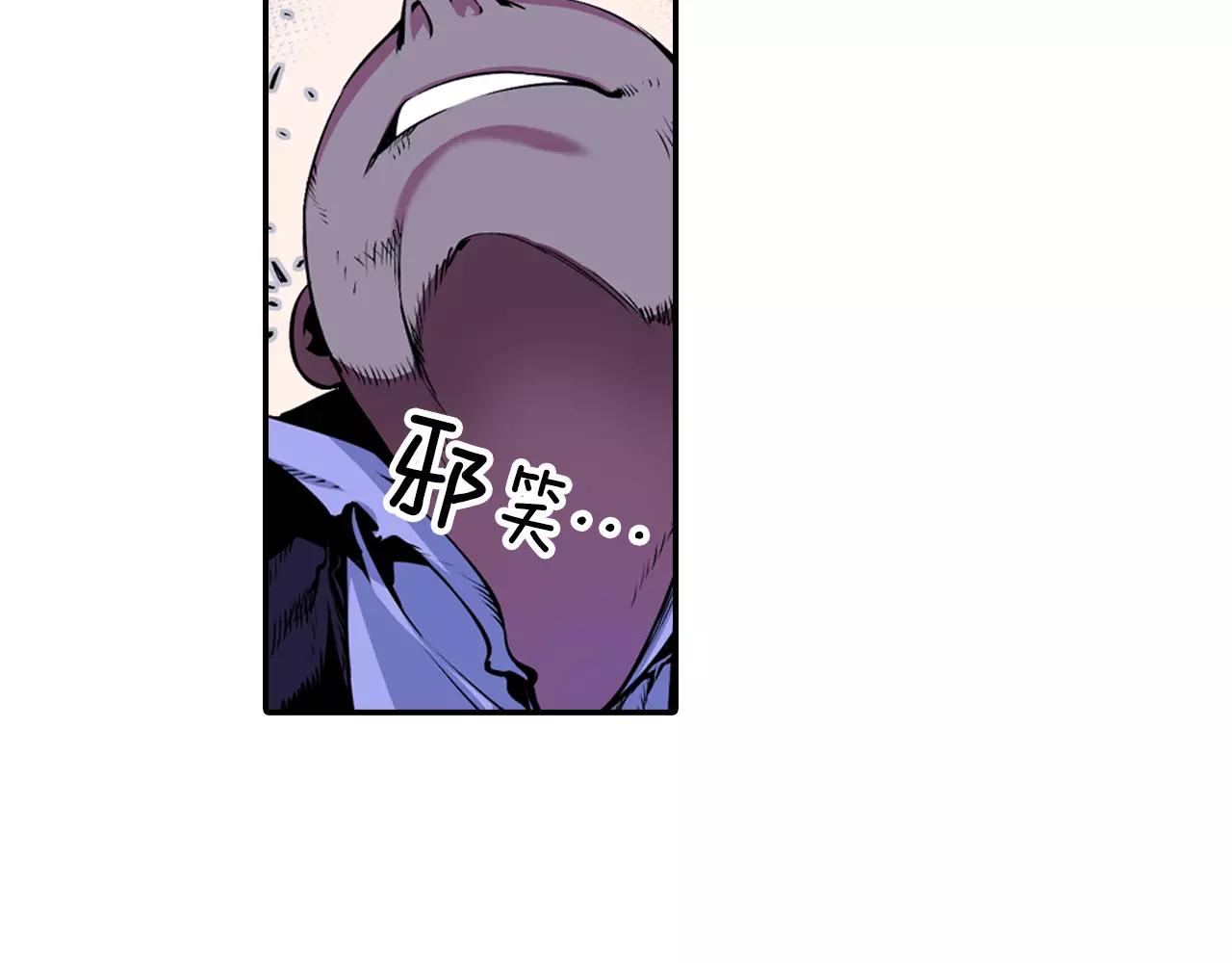 《波动超能者》第8话 被饲养的武器 第34页