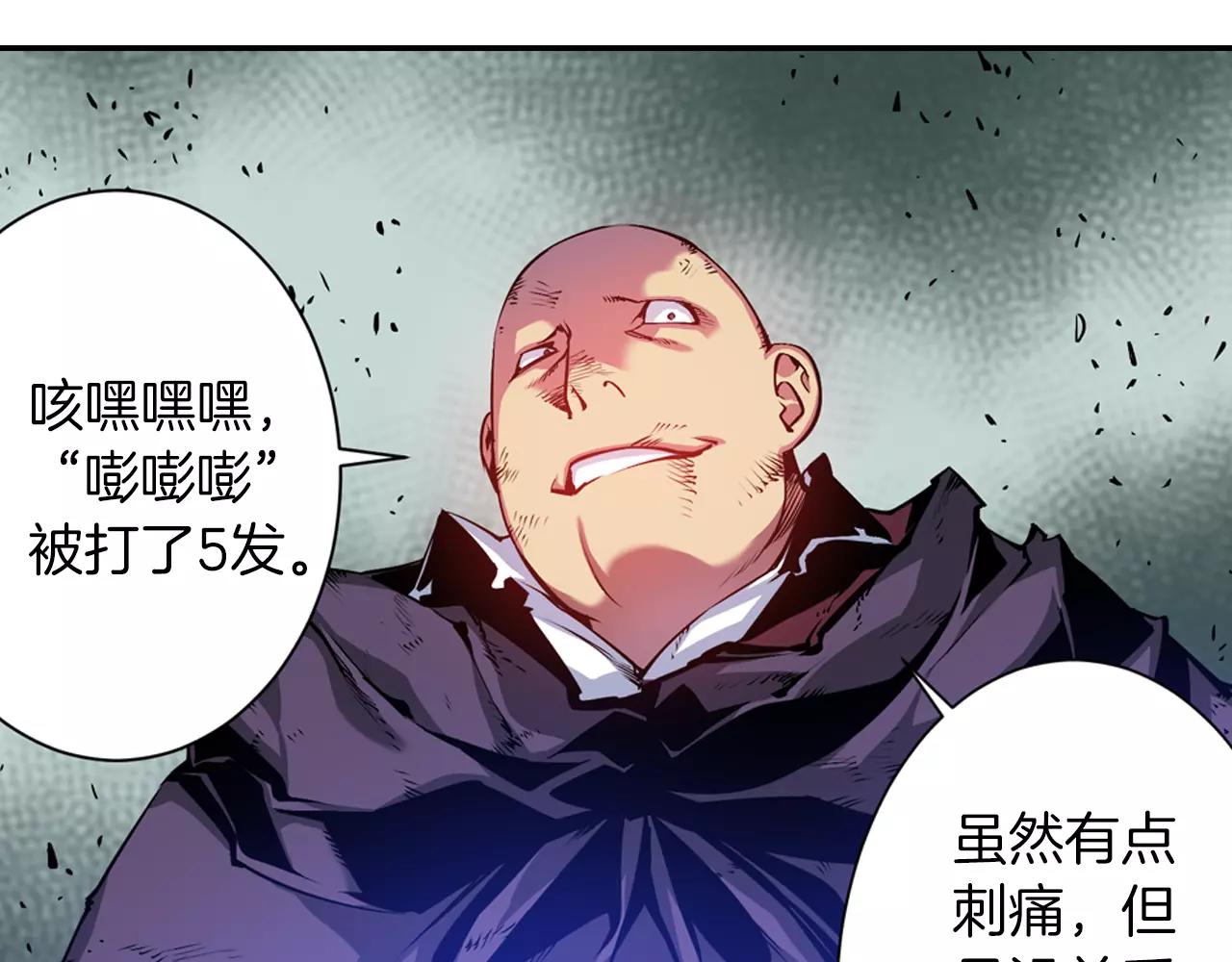 《波动超能者》第8话 被饲养的武器 第35页