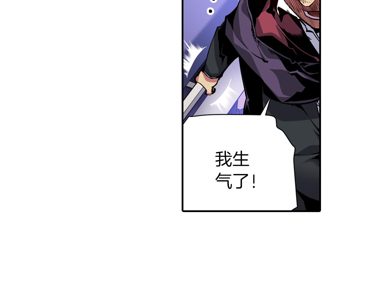 《波动超能者》第8话 被饲养的武器 第45页