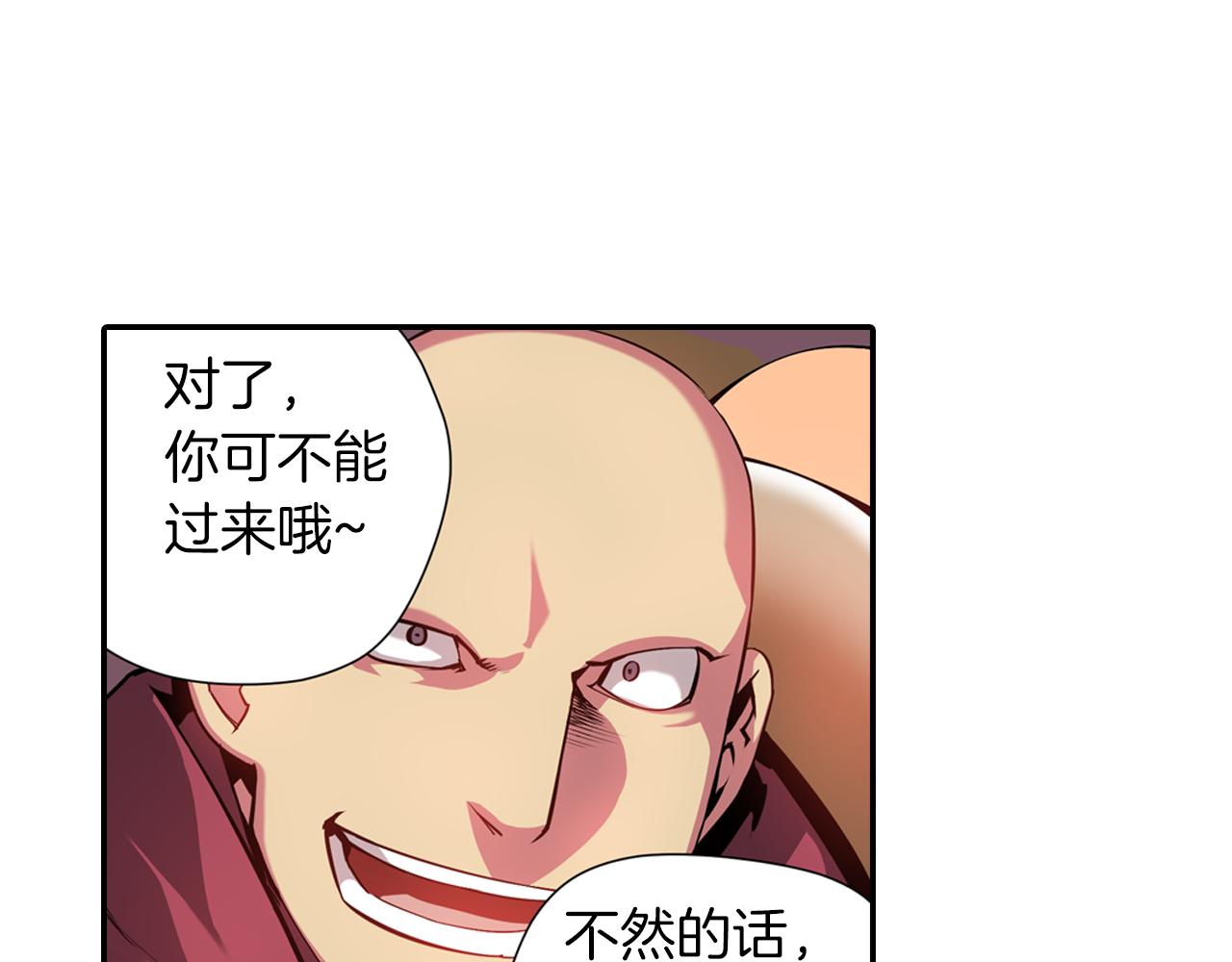 《波动超能者》第8话 被饲养的武器 第7页