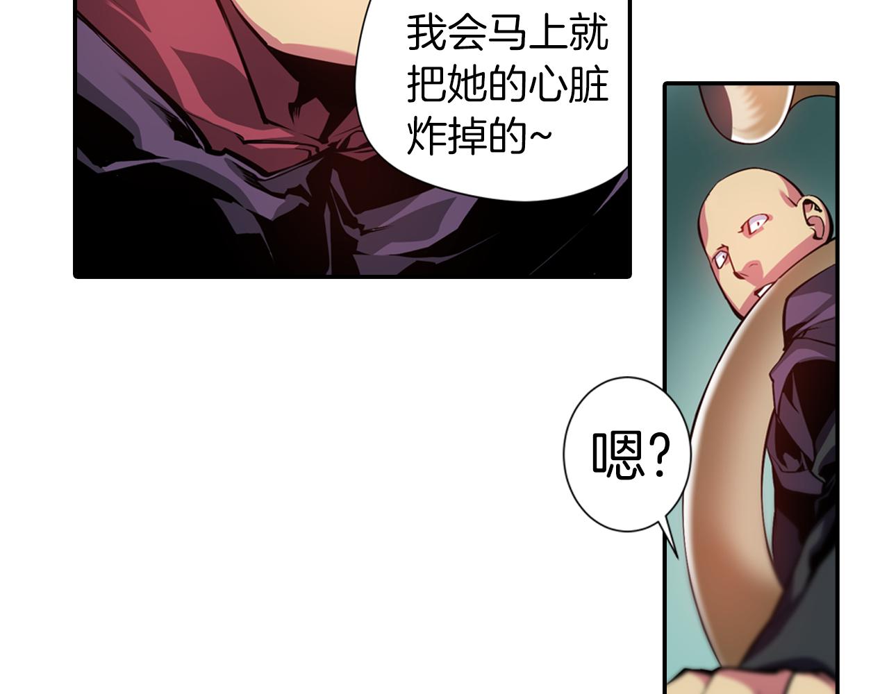 《波动超能者》第8话 被饲养的武器 第8页