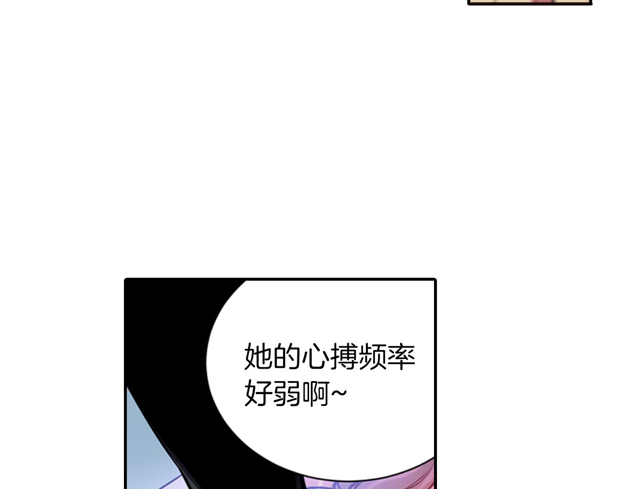 《波动超能者》第8话 被饲养的武器 第9页