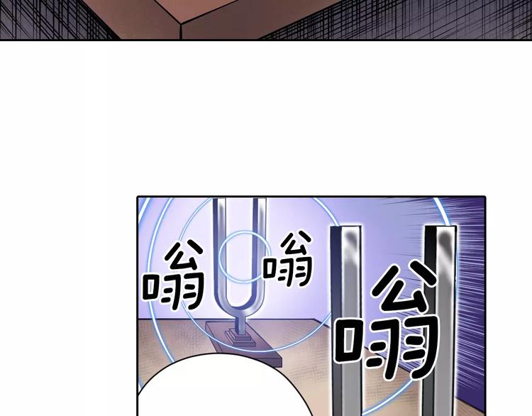 《波动超能者》第6话 幕后恶势力 第16页