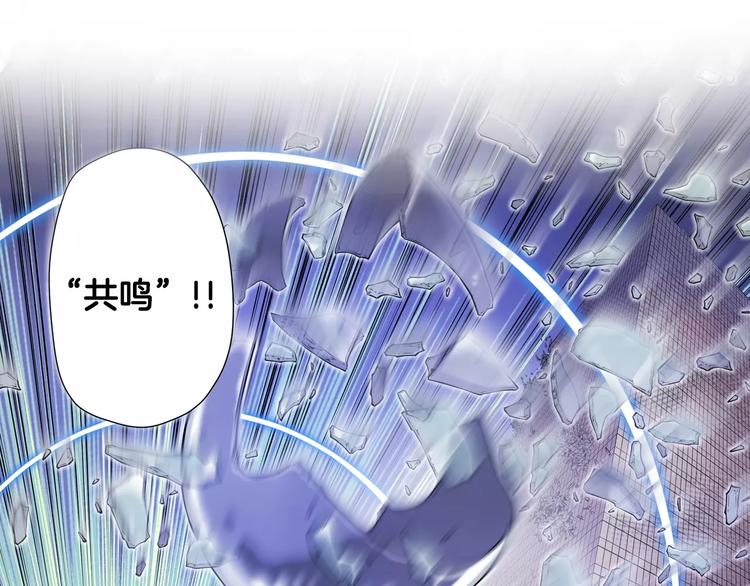 《波动超能者》第6话 幕后恶势力 第18页