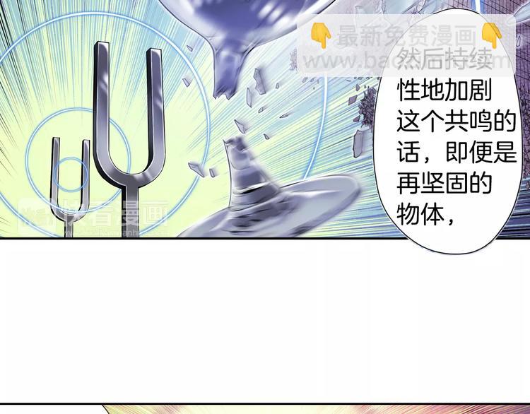 《波动超能者》第6话 幕后恶势力 第19页