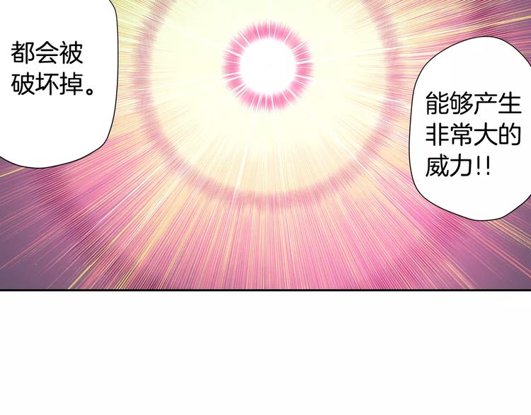 《波动超能者》第6话 幕后恶势力 第20页