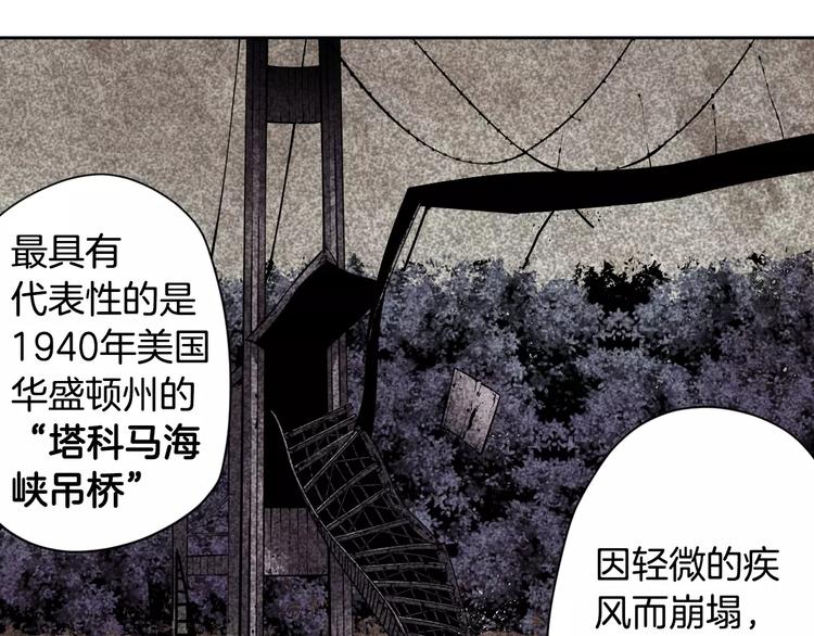 《波动超能者》第6话 幕后恶势力 第21页