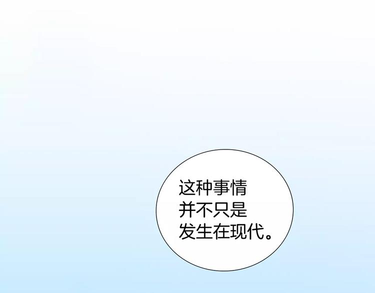 《波动超能者》第6话 幕后恶势力 第24页