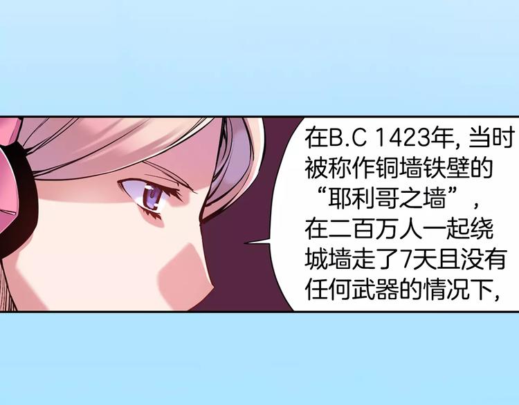 《波动超能者》第6话 幕后恶势力 第25页