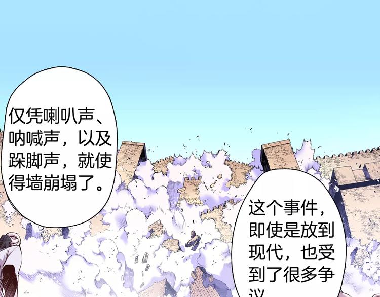 《波动超能者》第6话 幕后恶势力 第26页