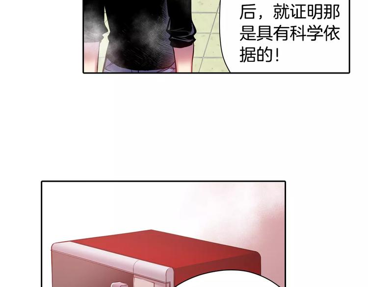 《波动超能者》第6话 幕后恶势力 第29页