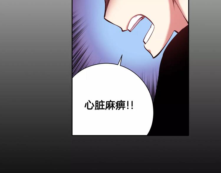 《波动超能者》第6话 幕后恶势力 第45页