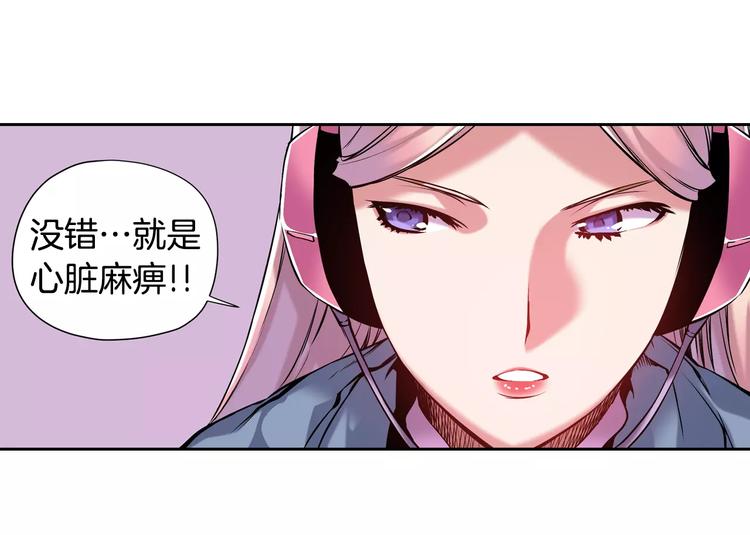 《波动超能者》第6话 幕后恶势力 第50页