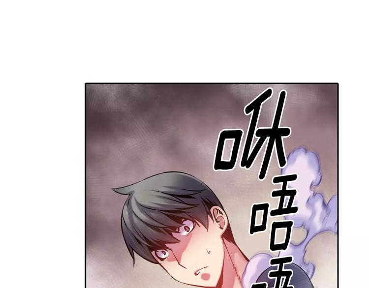 《波动超能者》第6话 幕后恶势力 第5页