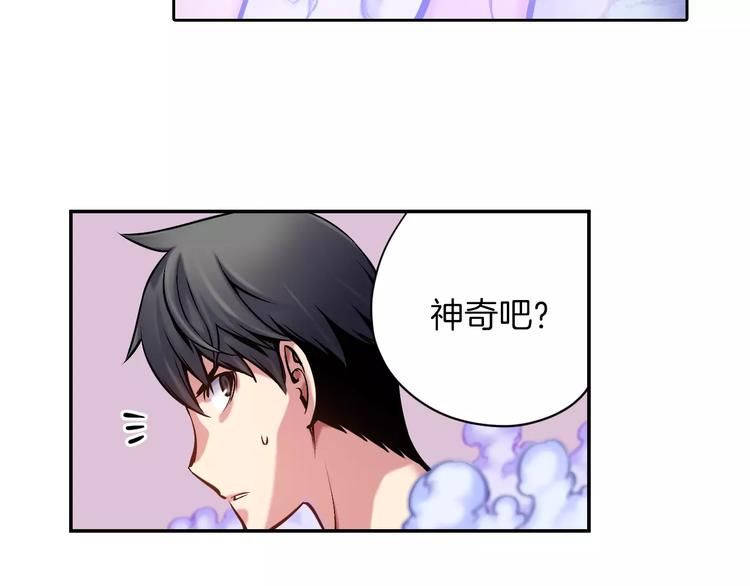 《波动超能者》第6话 幕后恶势力 第7页