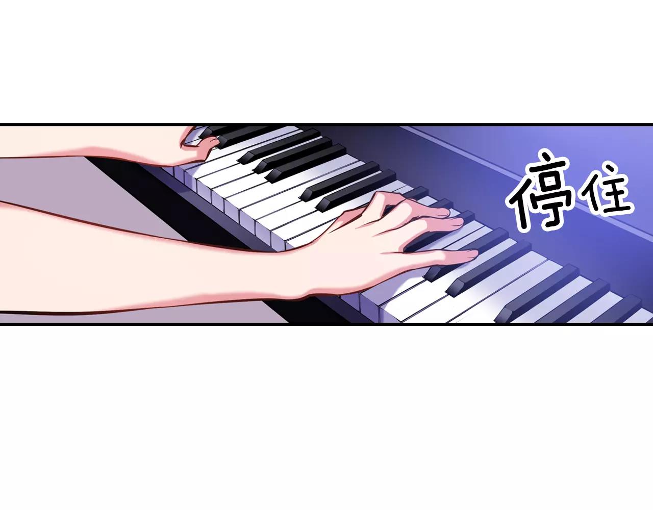 《波动超能者》第7话 声波战争 第11页