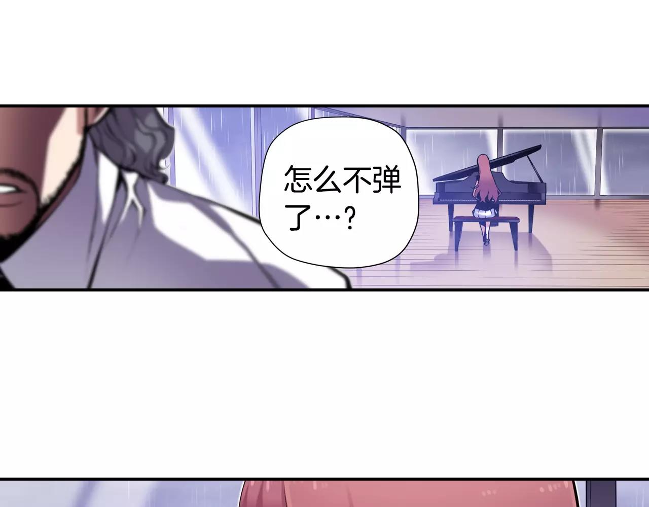 《波动超能者》第7话 声波战争 第14页
