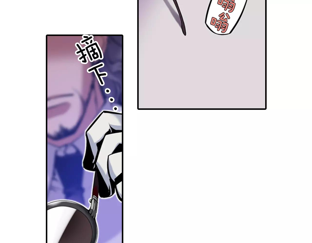 《波动超能者》第7话 声波战争 第22页