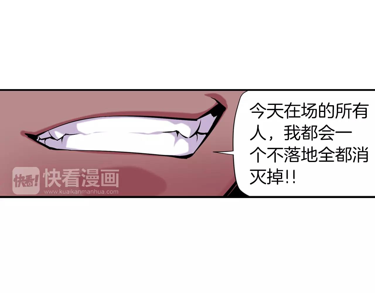 《波动超能者》第7话 声波战争 第35页