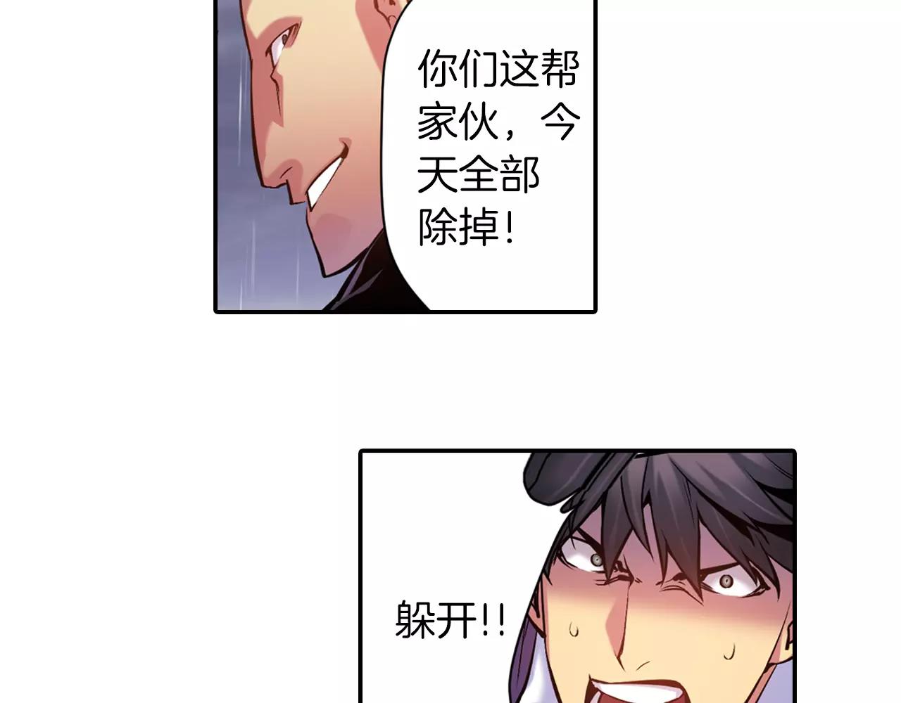 《波动超能者》第7话 声波战争 第42页