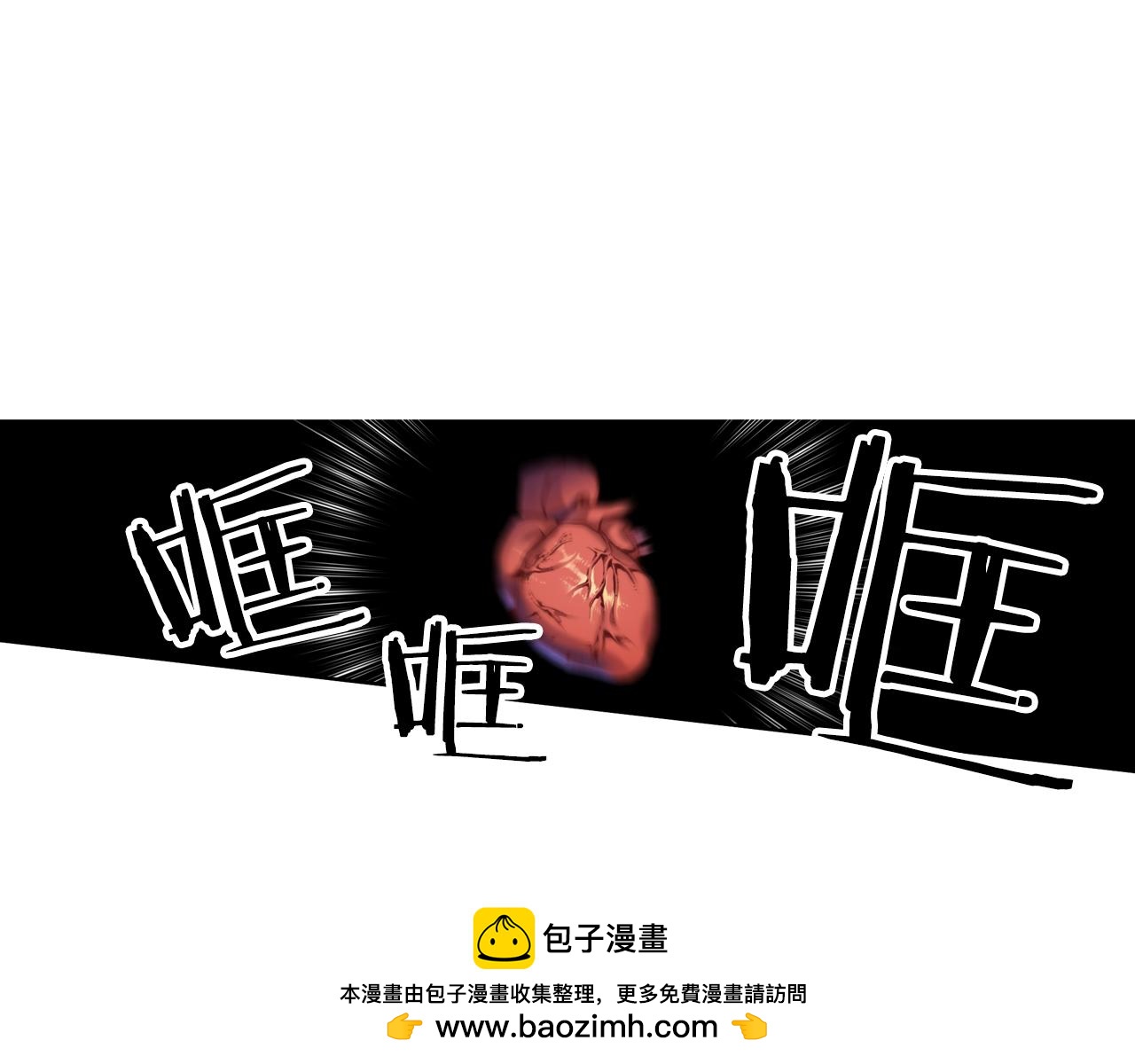 《波动超能者》第7话 声波战争 第50页