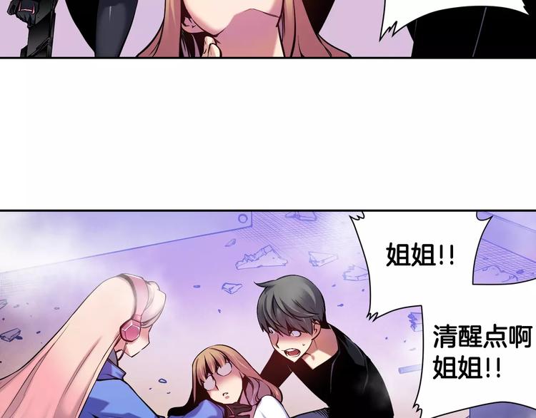 《波动超能者》第5话 因你而起 第14页