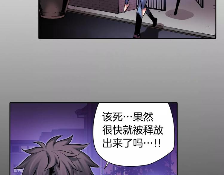 《波动超能者》第5话 因你而起 第19页