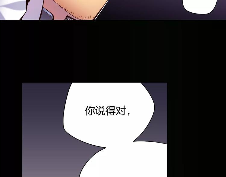 《波动超能者》第5话 因你而起 第34页