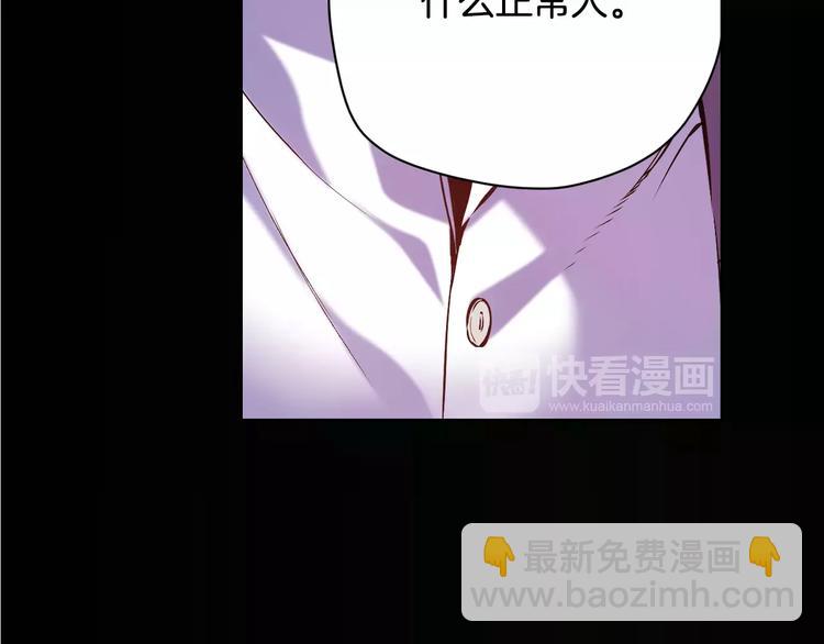 《波动超能者》第5话 因你而起 第40页