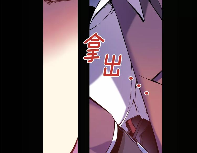 《波动超能者》第5话 因你而起 第42页