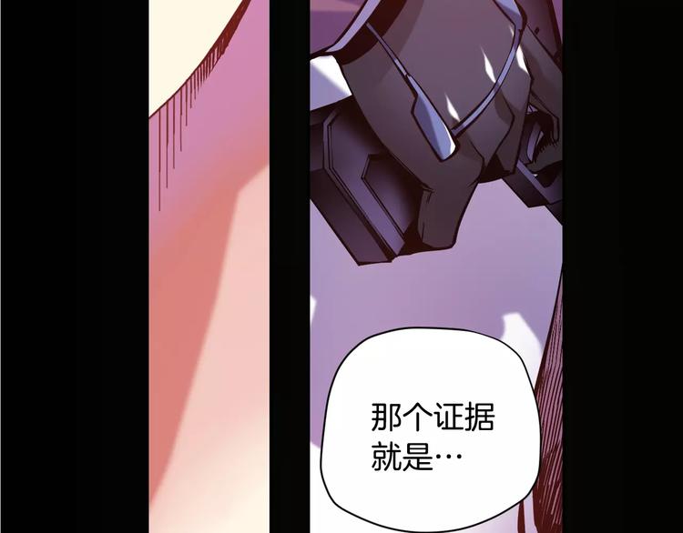 《波动超能者》第5话 因你而起 第43页