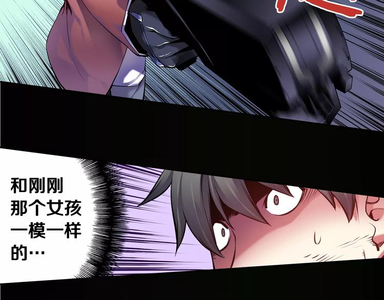 《波动超能者》第5话 因你而起 第46页