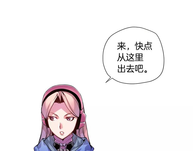 《波动超能者》第5话 因你而起 第5页