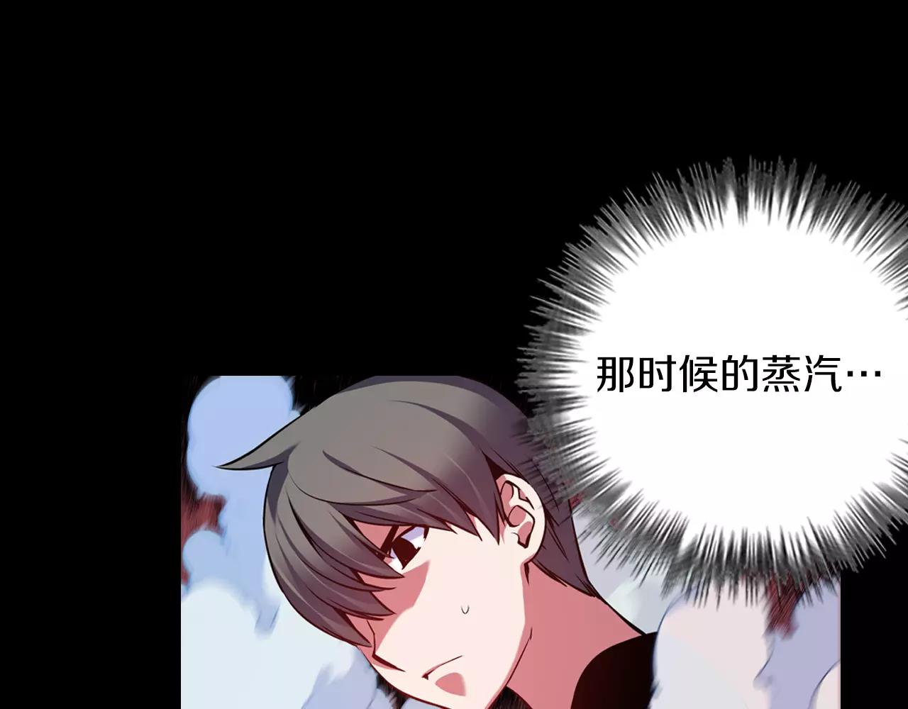《波动超能者》第11话 反杀时间 第10页