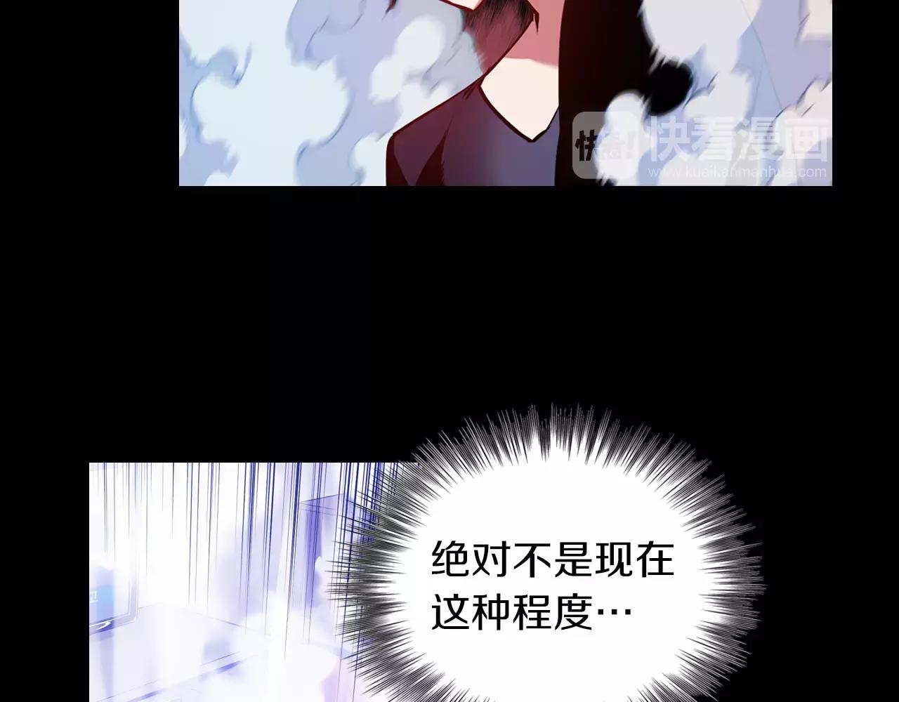 《波动超能者》第11话 反杀时间 第11页